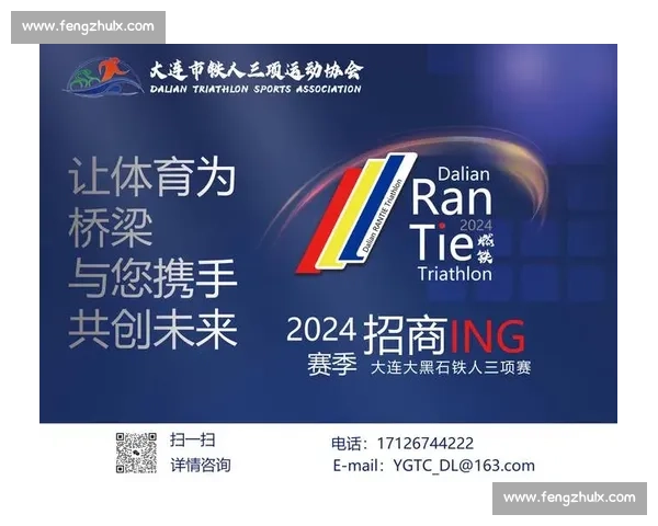 铁人三项训练策略与比赛技巧全面解析指南