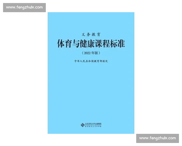 体育健康保障体系建设与全民运动促进策略研究