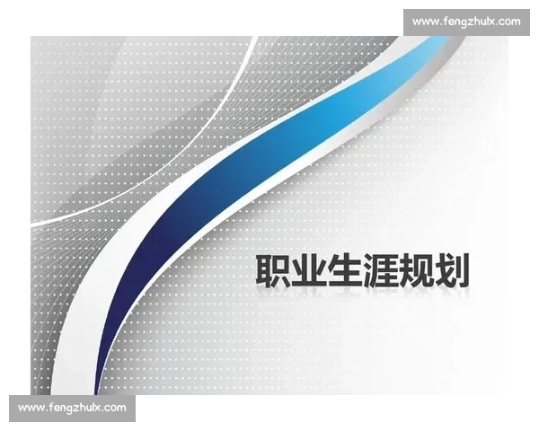 体育职业发展路径与生涯规划策略全面解析 体育职业发展路径与生涯规划策略全面解析