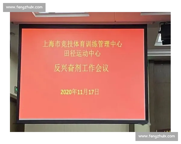 田径兴奋剂风波揭示竞技体育诚信与监管困境