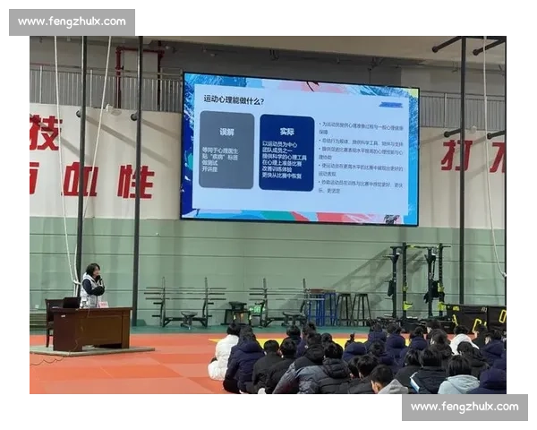 运动员心理调适与表现提升的策略研究与实践探索